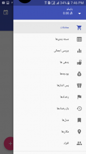 اسکرین شات 8 برنامه کیف پول پاپیلو