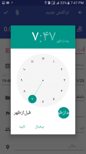 اسکرین شات 11 برنامه کیف پول پاپیلو