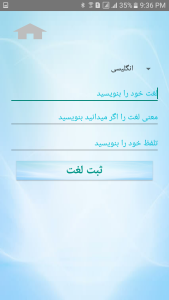 اسکرین شات 4 بازی آموزش انگلیسی