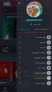 اسکرین شات 11 برنامه پردیس من