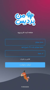 اسکرین شات 2 برنامه پردیس من
