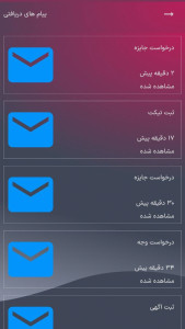 اسکرین شات 13 برنامه پردیس من