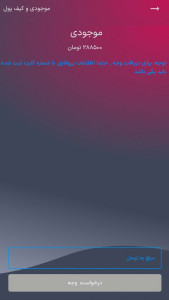 اسکرین شات 12 برنامه پردیس من