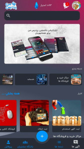 اسکرین شات 3 برنامه پردیس من
