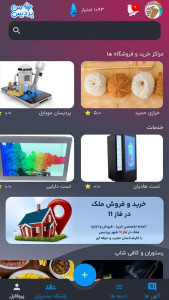 اسکرین شات 4 برنامه پردیس من
