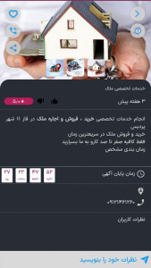 اسکرین شات 6 برنامه پردیس من