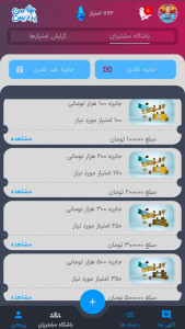 اسکرین شات 9 برنامه پردیس من