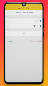 اسکرین شات 2 برنامه پاروک