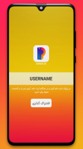 اسکرین شات 12 برنامه پاروک