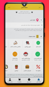 اسکرین شات 4 برنامه پاروک