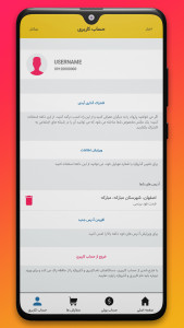 اسکرین شات 8 برنامه پاروک