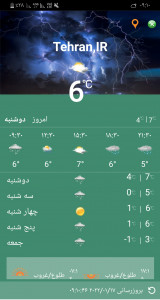 اسکرین شات 1 برنامه هواشناسی پیشرفته 🔰