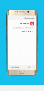 اسکرین شات 4 برنامه قفل صفحه لمسی