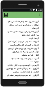 اسکرین شات 3 برنامه انتخاب اسم کودک