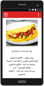 اسکرین شات 7 برنامه طرز تهیه انواع فست فود