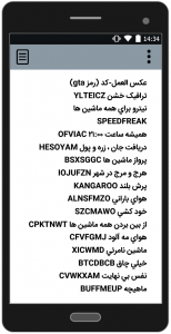 اسکرین شات 2 برنامه رمز های جی تی ای 5 (San Andreas)