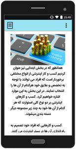 اسکرین شات 2 برنامه کسب درآمد اینترنتی