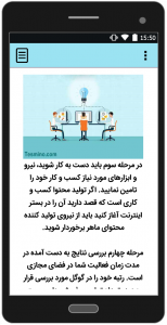 اسکرین شات 5 برنامه کسب درآمد اینترنتی