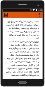 اسکرین شات 4 برنامه رژیم آقایان (لاغری سریع)