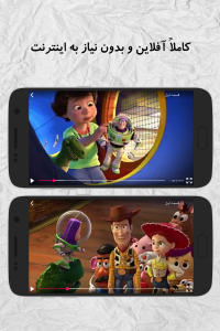 اسکرین شات 2 برنامه ماجرای اسباب بازی ها (آفلاین)