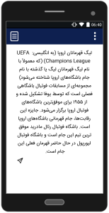اسکرین شات 3 برنامه لیگ قهرمانان اروپا
