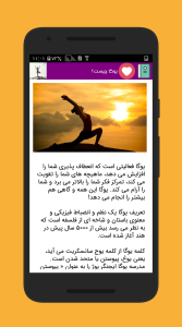 اسکرین شات 2 برنامه یوگا + آموزش حرکات