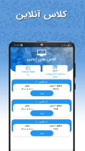 اسکرین شات 4 برنامه ‏‏‏‏آموزشگاه زبان پرتو