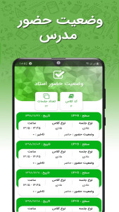 اسکرین شات 3 برنامه ‏‏‏‏آموزشگاه زبان پرتو