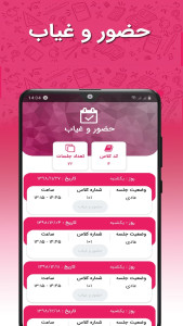 اسکرین شات 9 برنامه ‏‏‏‏آموزشگاه زبان پرتو