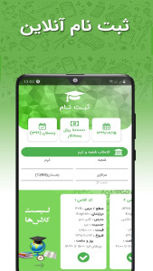 اسکرین شات 1 برنامه ‏‏‏‏آموزشگاه زبان پرتو