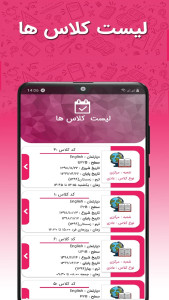 اسکرین شات 5 برنامه ‏‏‏‏آموزشگاه زبان پرتو