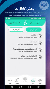 اسکرین شات 7 برنامه پاسخگو