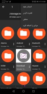 اسکرین شات 4 برنامه فایل منیجر