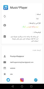 اسکرین شات 4 برنامه موزیک^پلیر