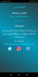 اسکرین شات 4 برنامه تقویم فارسی