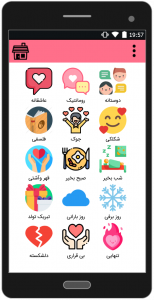 اسکرین شات 1 برنامه پیام های عاشقانه