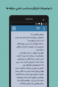 اسکرین شات 4 برنامه شهر رمان