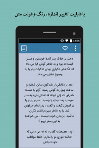 اسکرین شات 5 برنامه شهر رمان