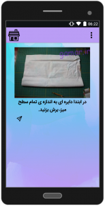 اسکرین شات 2 برنامه آموزش دوخت انواع رومیزی