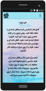 اسکرین شات 6 برنامه آموزش انواع غذا با تخم مرغ