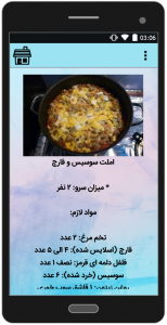 اسکرین شات 4 برنامه آموزش انواع غذا با تخم مرغ