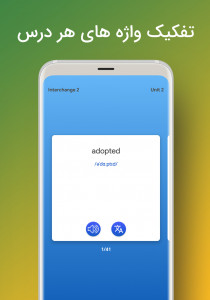 اسکرین شات 2 برنامه English Word - Word