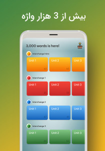 اسکرین شات 1 برنامه English Word - Word