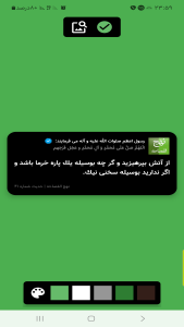 اسکرین شات 1 برنامه ‏نهج الفصاحه (3200 حدیث نبوی)