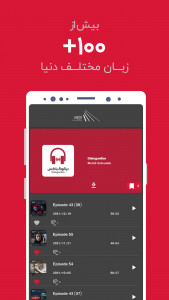 اسکرین شات 1 برنامه تی پاد : برنامه پادگیر پادکست