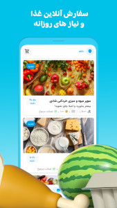 اسکرین شات 3 برنامه پینتو مارکت|سفارش آنلاین غذا (تهران)