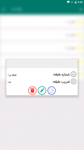 اسکرین شات 24 برنامه آپارتمانی ها - مدیریت ساختمان