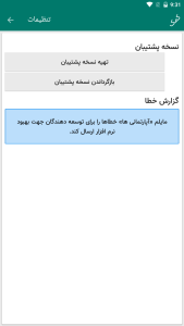 اسکرین شات 25 برنامه آپارتمانی ها - مدیریت ساختمان
