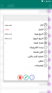 اسکرین شات 10 برنامه آپارتمانی ها - مدیریت ساختمان