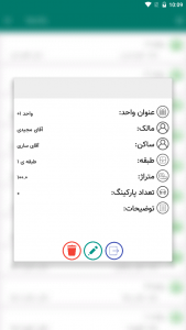 اسکرین شات 6 برنامه آپارتمانی ها - مدیریت ساختمان